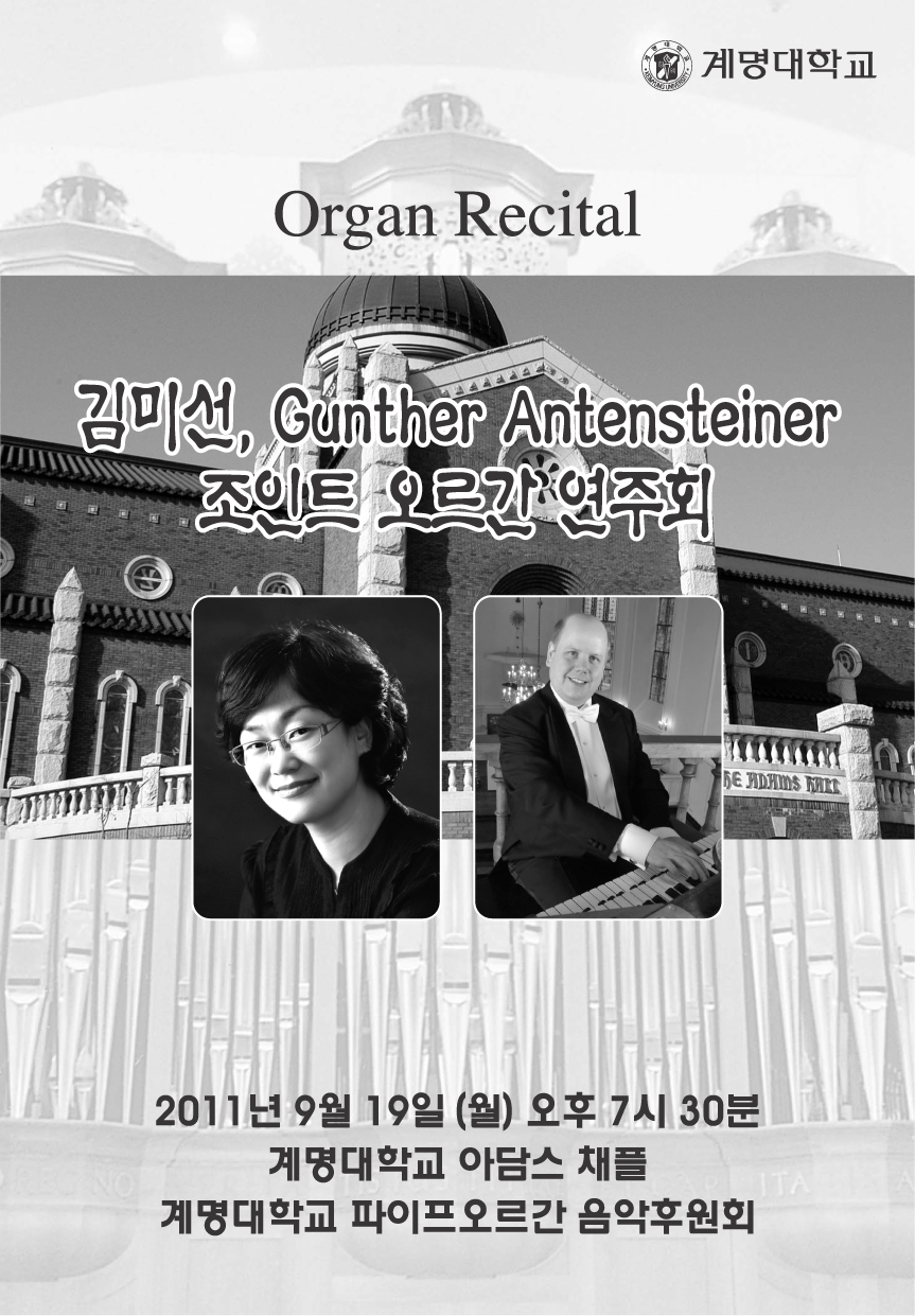 김미선, g. antensteiner 조인트 연주회 안내