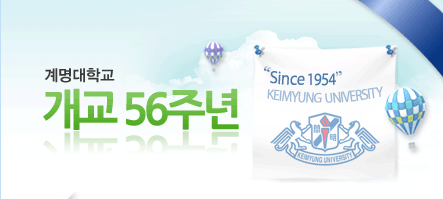 제56주년 개교기념공연 좌석교환권 배부 안내